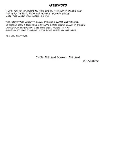 Osuhime to Yuusha Takeru