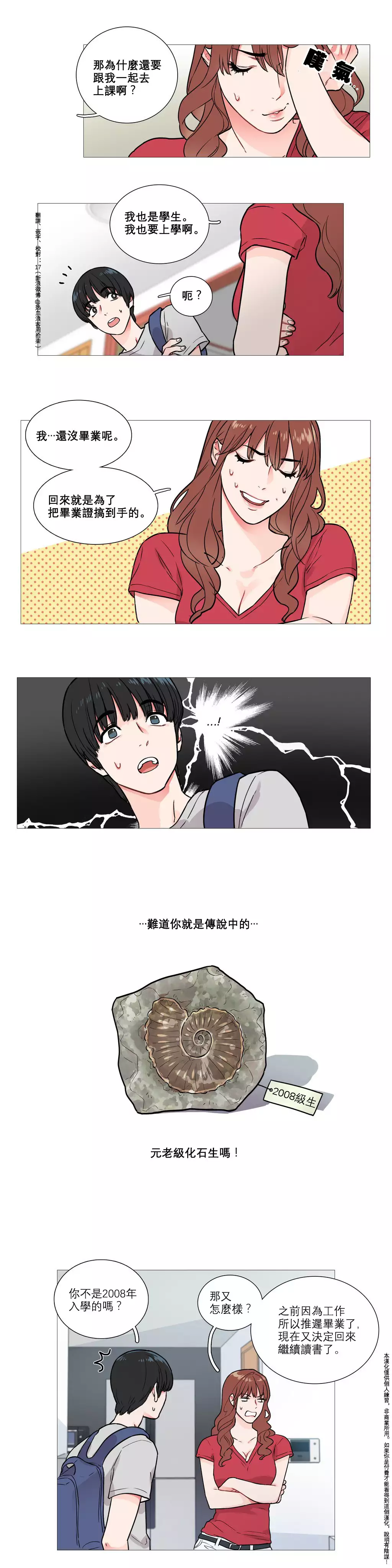 Sadistic Beauty Ch.1-36