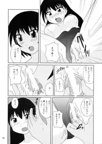 [Tarutaru-Ke (TAR)] As Like (Azumanga-Daioh)