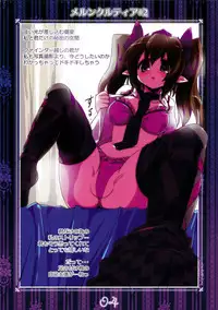 (C79) [MarineSapphire (Hasumi Milk)] Merun Culture #2 (Touhou Project)