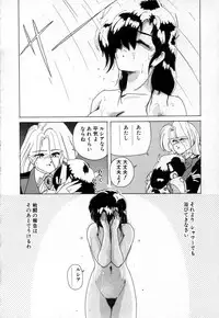 [Wanyanaguda] Nageki no Kenkou Yuuryouji 1 (reprint)