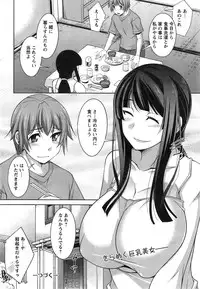 [Zen9] Anekano Ch. 1-2