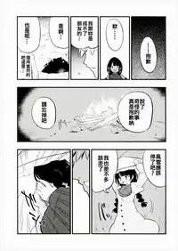 (Shuuki Reitaisai 4) [Shironegiya (miya9)] Ojizou-san LOVE (Touhou Project) [Chinese] [oo君個人漢化]