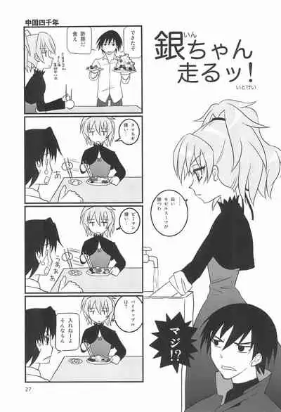 (C74) [Mutekei Fire (Various)] Tareme Paradise 15 (Various)