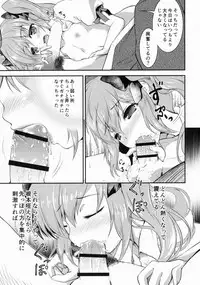 (Reitaisai 12) [Tengu Syoukougun (Minase Tamaki)] Koi suru Hatate (Touhou Project)