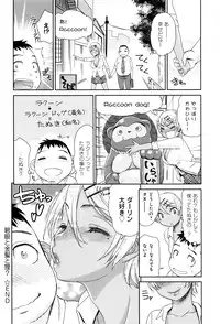 [Momonosuke] Kasshoku Shoujo Complex