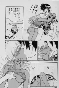 [Yamamoto Kenji] Speed Vol. 1