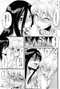 [Yuzuki N Dash] Feti no Hinkaku