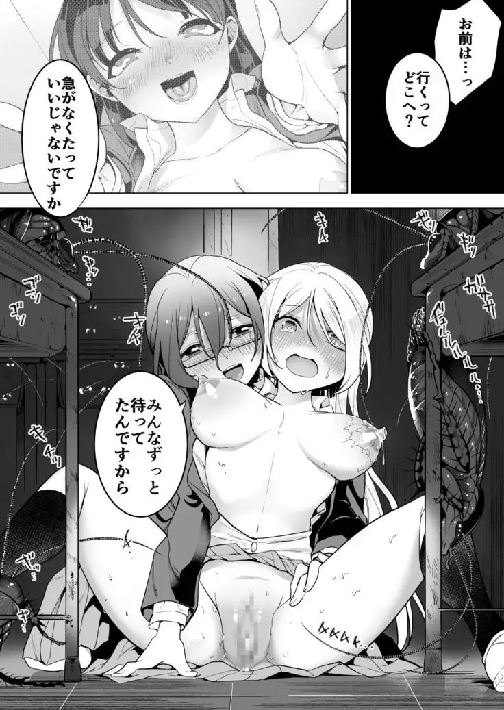 joshikouseito gokiburizempen