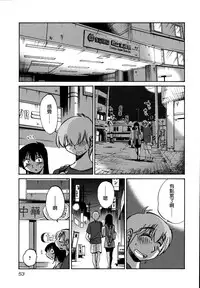 [TsuyaTsuya] Rakujitsu no Panthos 3 [Chinese] [无毒汉化组]