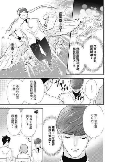 與異世界來的神推軍人展開溺愛性活