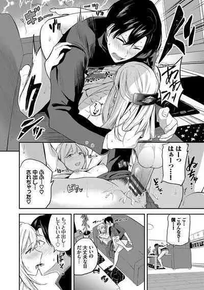 Amaete... Ii yo - You can count on me.