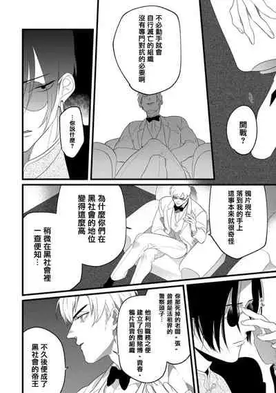 Mazu no Hoshikuzu | 魔都的星尘 act.1-3