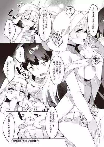 Isekai Rakuten Vol.6