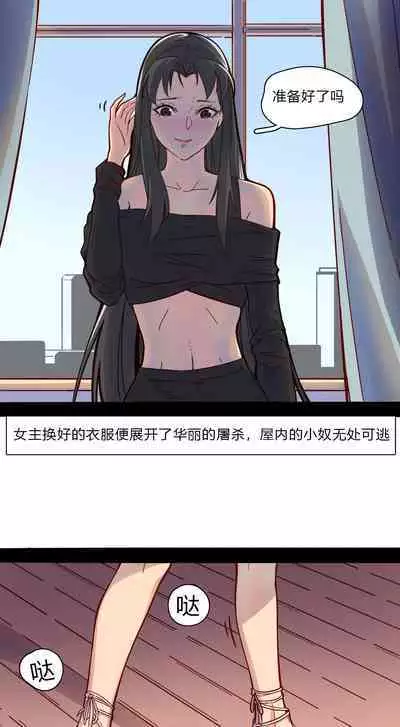 [DavidDong] - High Heel Massacre in Morning