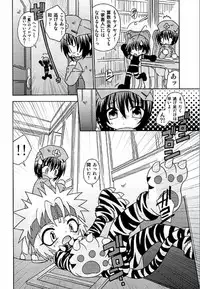 [Uchoten] Spitfire Inbreed