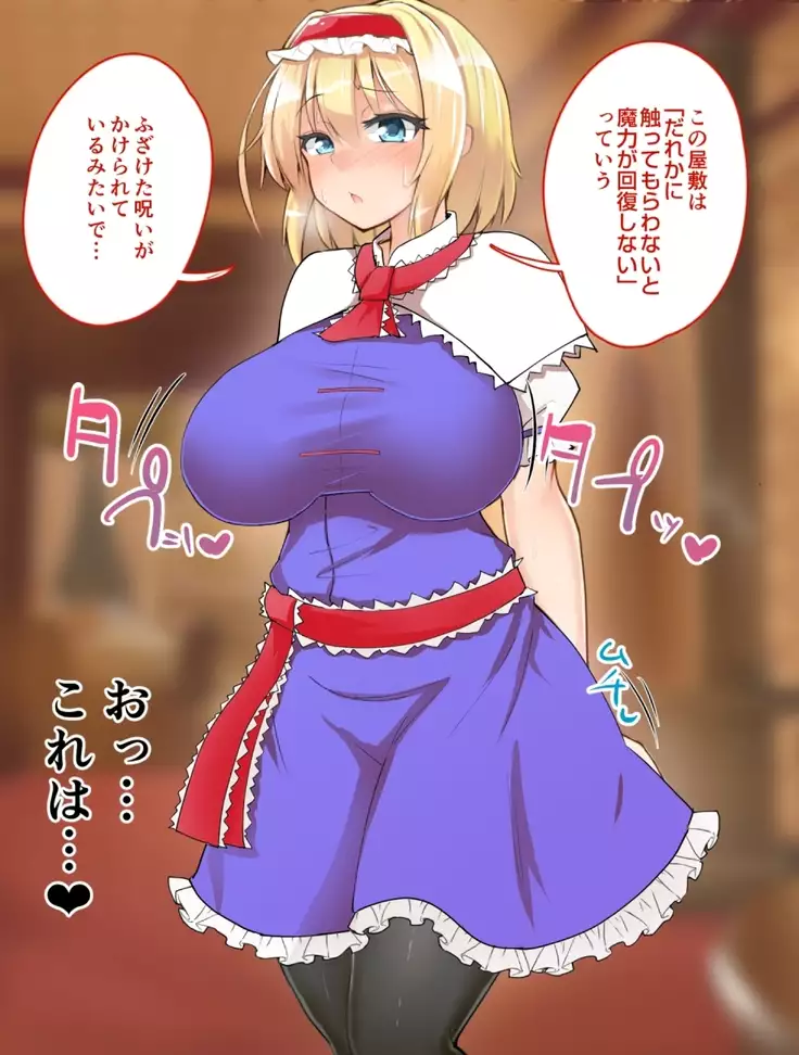 Iinari Saimin Margatroid