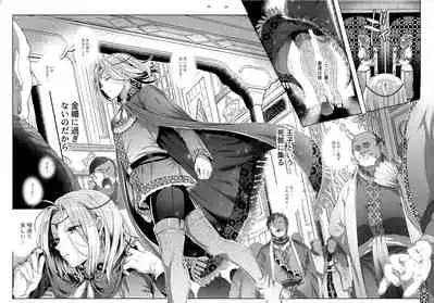 Niedenka - Sacrifice Prince Omnibus Soushuuhen