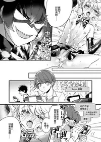 Dokidoki ♂ Costume Play 2