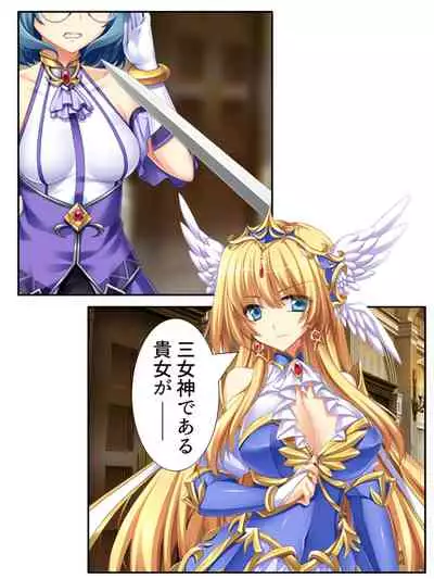 異世界で女神を寝取って淫紋●教 5巻