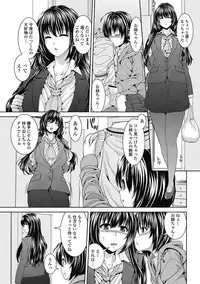 Junai Kajitsu 2011-05 [Digital]