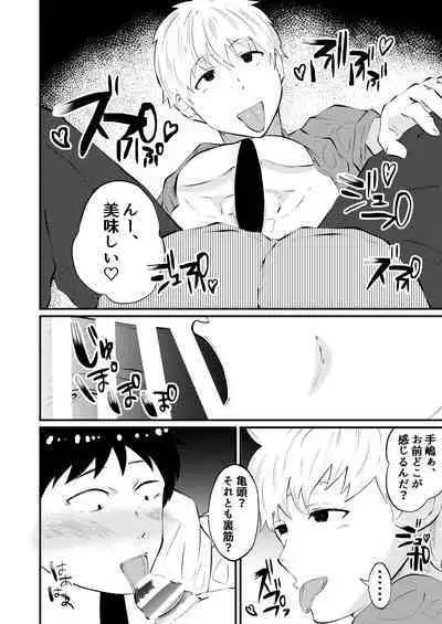 THE Otoko o jikan teishi 4 joushi ni fukushou