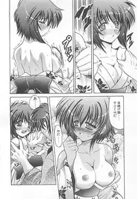 [Oujano Kaze] Phantom Master