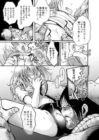 [Anthology] Karyou Gakuen Shotoubu 2010-11 [Digital]