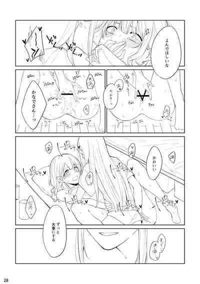 Watashi to Yoisaki-san