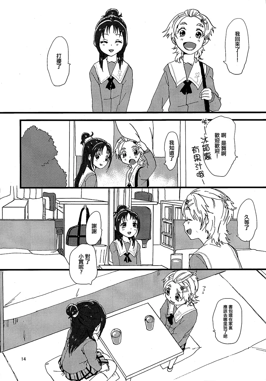 Koko De Kimenakya Onna Ga Sutaru!