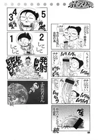 (C86) [GuruGuru Honpo (Yanagawa Rio)] ANDROGYUNOUS