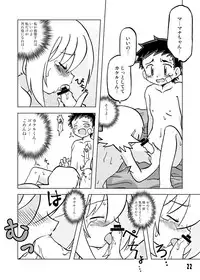 [Ukkaridou (Shimazu Isami, Inari Satsuki)] Gangu Hime Soushuuhen (Gotcha Force) [Digital]