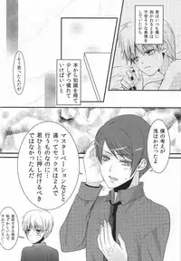 (Tokyo Shock 2) [Hakuginkan (Nazca)] Tell me. (Tokyo Ghoul)