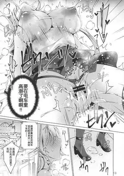 Android no Watashi ni Nenryou Hokyuu shite Kudasai 5