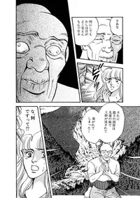 [Big Island] Tears of the Dragon