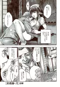 Vitaman DELUXE 2009-10