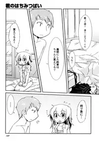 [Honda Aru] Kimi no Hachimitsu Pie - Your Honey pie