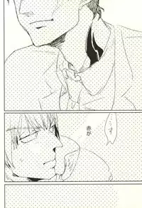 (Ikai Toshi no Arukikata WEST) [Harukiya (Haruki)] nakayosHi (Kekkai Sensen)