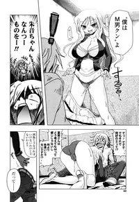 [Akazawa RED] NAMA NAKA 100%!