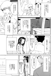 COMIC SIGMA 2008-11 Vol. 25