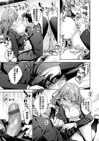 Echijoshi Profile | 好色女子祕蜜求愛紀錄