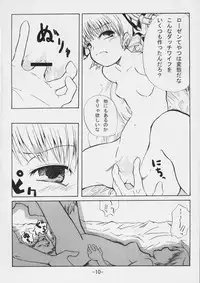 [Irotoridori] Aigan Ningyou (Rozen Maiden)