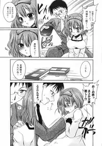 [Shinonome Ryu] Hiwai na Kazoku (An Indecent Family)