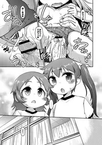 [Tetsu] Chibikko Puni-Puni Pet [Digital]