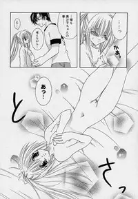 [Takanae Kyourin] Soshite, Boku wa Koi wo Suru.