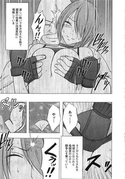 Girls Fight Kanzenban