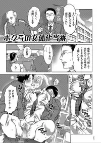 [Inochi Wazuka] Nyotaika Trans [Digital]