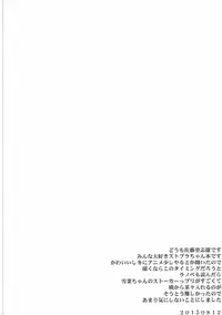 (C88) [Kyomu no Uta (Satou Toshio)] Hamedere the Blood (Strike the Blood)