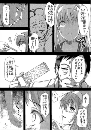 Shiori Dai-NijuuRoku-Shou Egao no Riyuu - Shiori Volume 25 The Paranoia in the Mirror