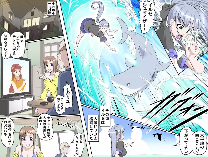 MAKE LOVE! O'G-chan